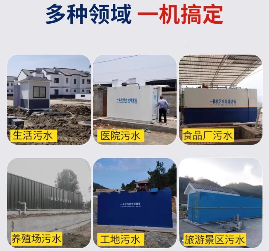 清水场景全覆盖！甘肃嘉源通一体化污水处理设备，适配城乡工业全场景污水治理