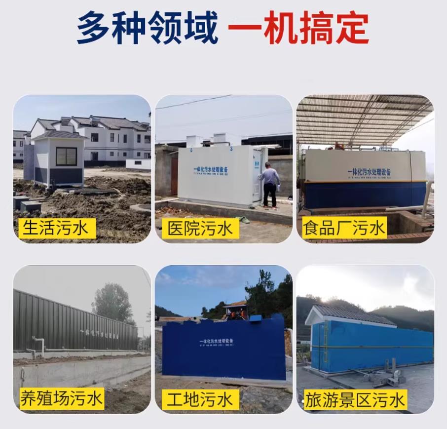 清水甘肃兰州地埋式污水处理设备厂家｜一体化埋地污水治理设备｜乡镇乡村厂区小区通用解决方案